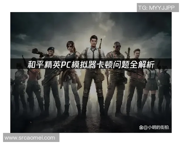 和平精英巨献：深入解析RNG战队的心理素质与竞技表现