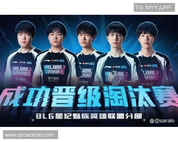 深入解析BLG战术布局与英雄联盟赛场表现的关键要素 深入解析BLG战术布局与英雄联盟赛场表现的关键要素